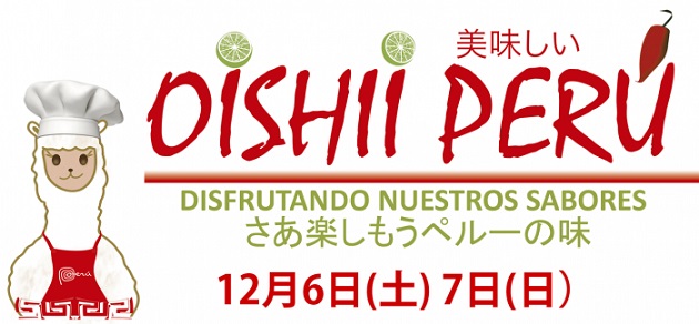 oishiiperu-630