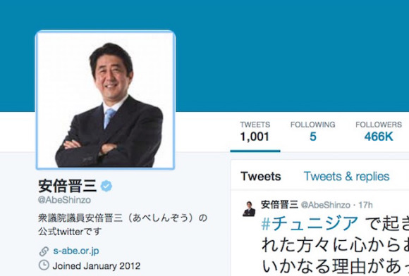 Shinzo Abe (Twitter)