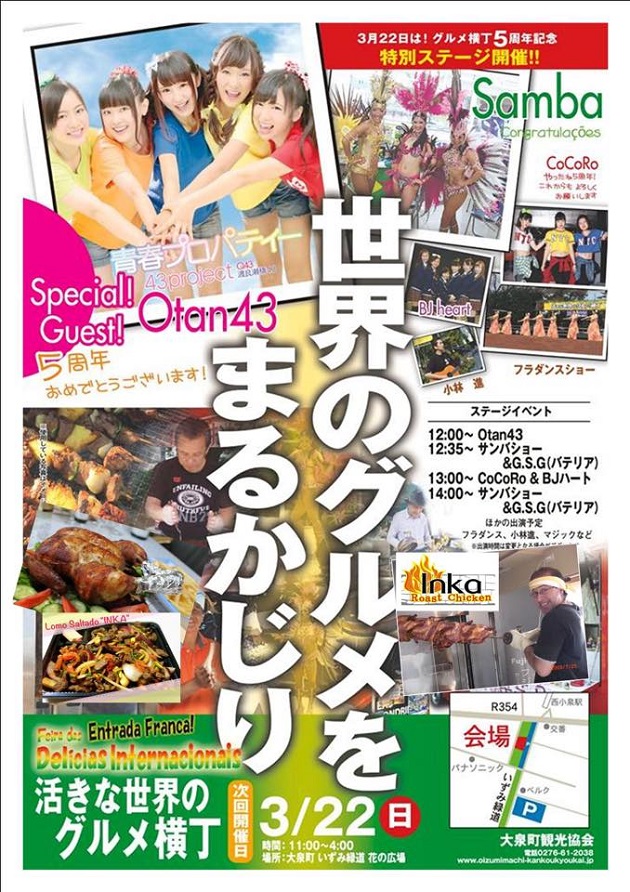 Festival de las Delicias Internacionales en Gunma