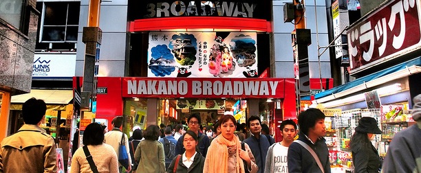Nakano Broadway (foto Organización Nacional de Turismo de Japón)