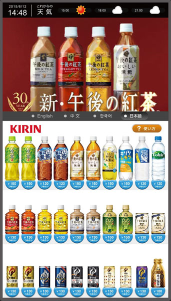 Kirin